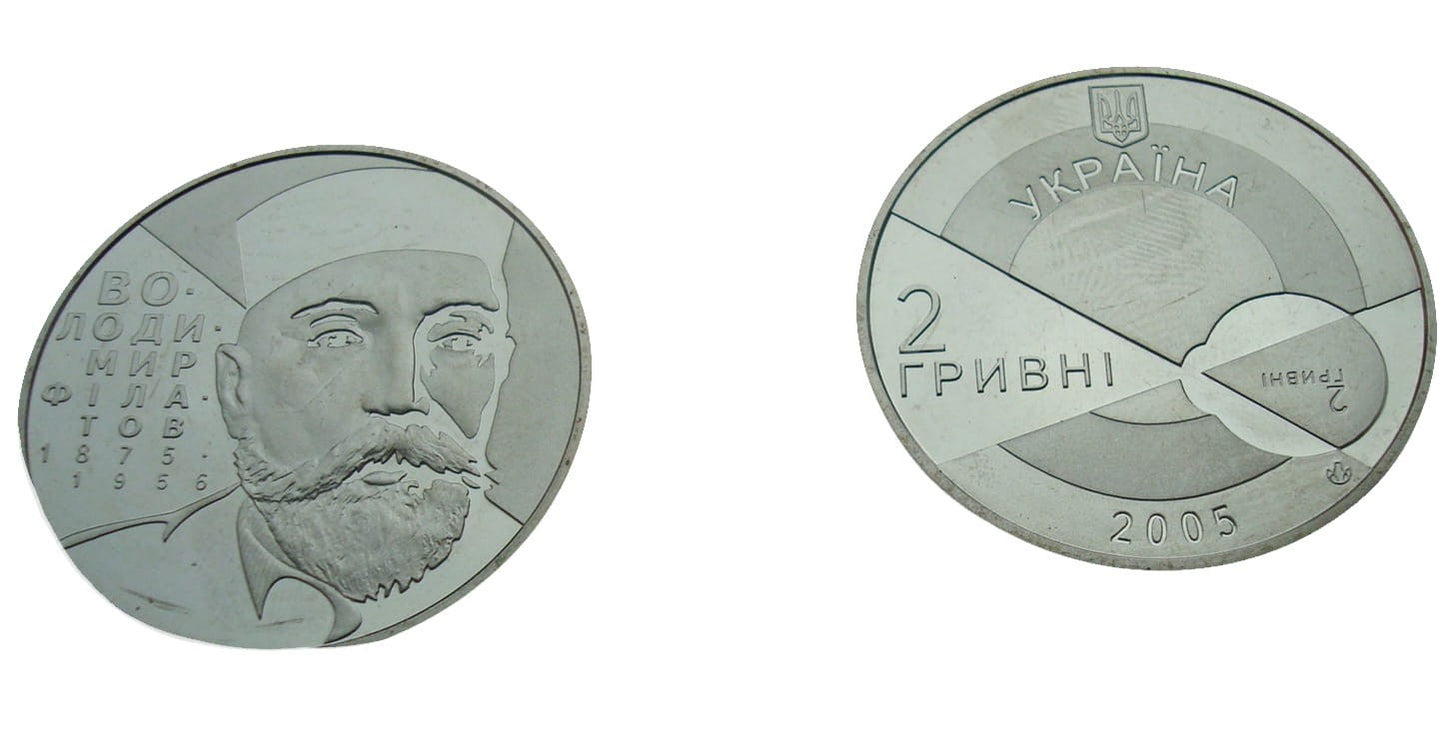 Ukraina 2 UAH Filatow Wołodymyr 2005