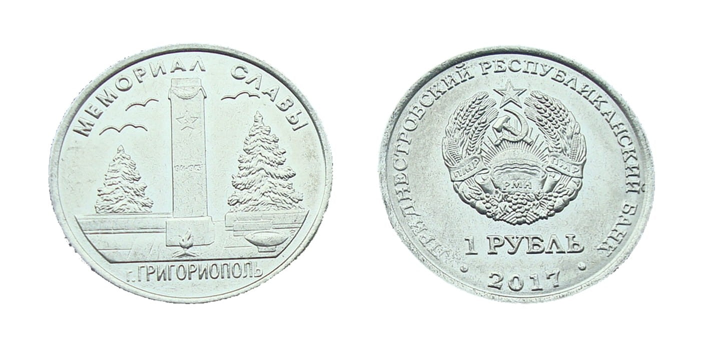 Naddniestrze 1 rubel Memoriał Grigoripol 2017