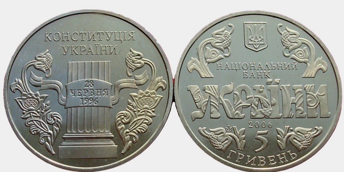 UKRAINA 5 UAH 10 lat Konstytucji 2006