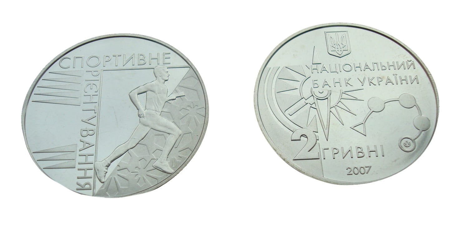 Ukraina 2 UAH Bieg na orientację 2007