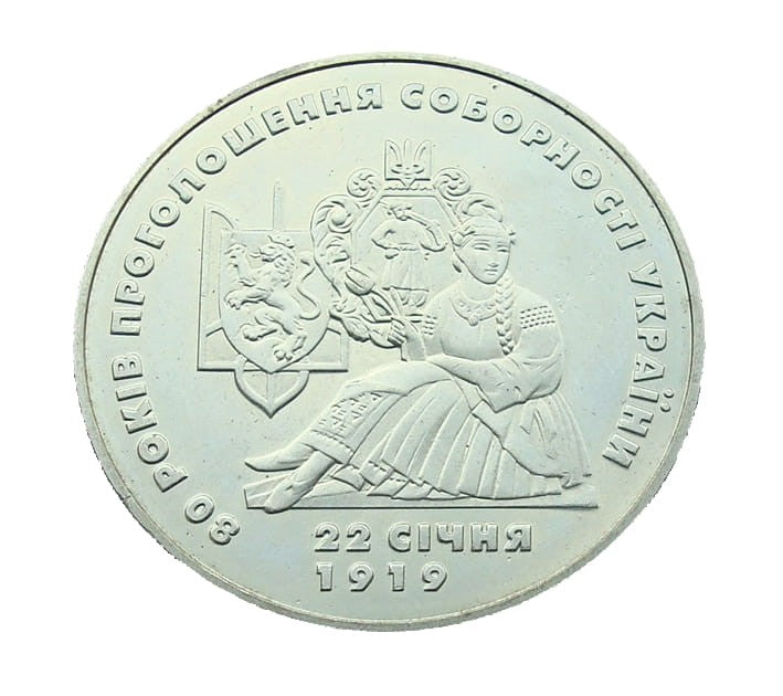 UKRAINA 2 UAH 80-lecie Ogłoszenia Niepodległości 1999