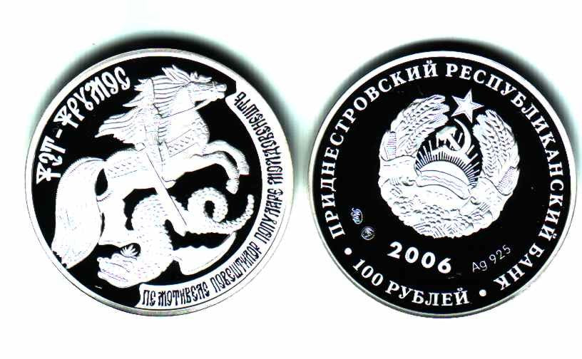 Naddniestrze 100 rubli Bajka Mołdawska Fet Frumos 2006