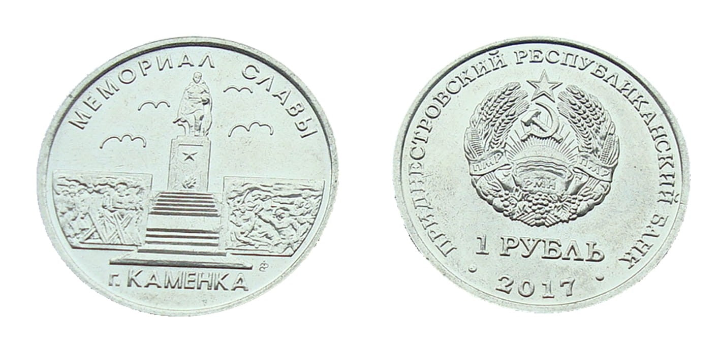 Naddniestrze 1 rubel Memoriał Kamienka 2017