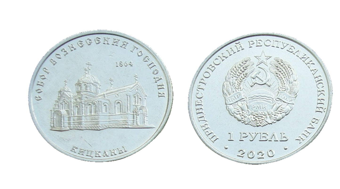 Naddniestrze 1 rubel Sobór 1864 2020
