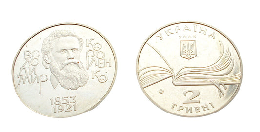 Ukraina 2 UAH Korolenko Wołodymyr 2003