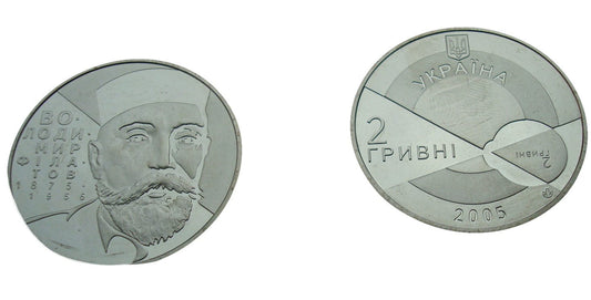 Ukraina 2 UAH Filatow Wołodymyr 2005