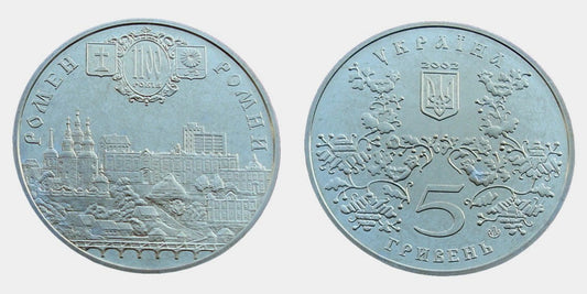 Ukraina 5 UAH 1100 lat miasta Romny 2002