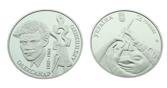 Ukraina 2 UAH Aleksandr Archipenko 2017