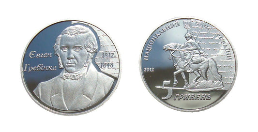 UKRAINA 5 UAH Jewhen Hrebinka 2012