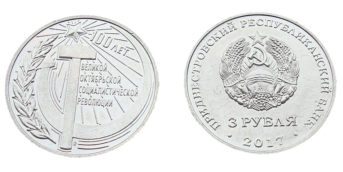 Naddniestrze 3 ruble Rewolucja Październikowa 2017