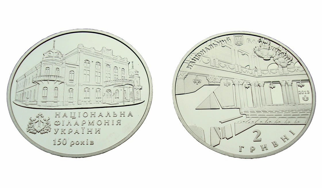 UKRAINA 2 UAH Filharmonia 2013