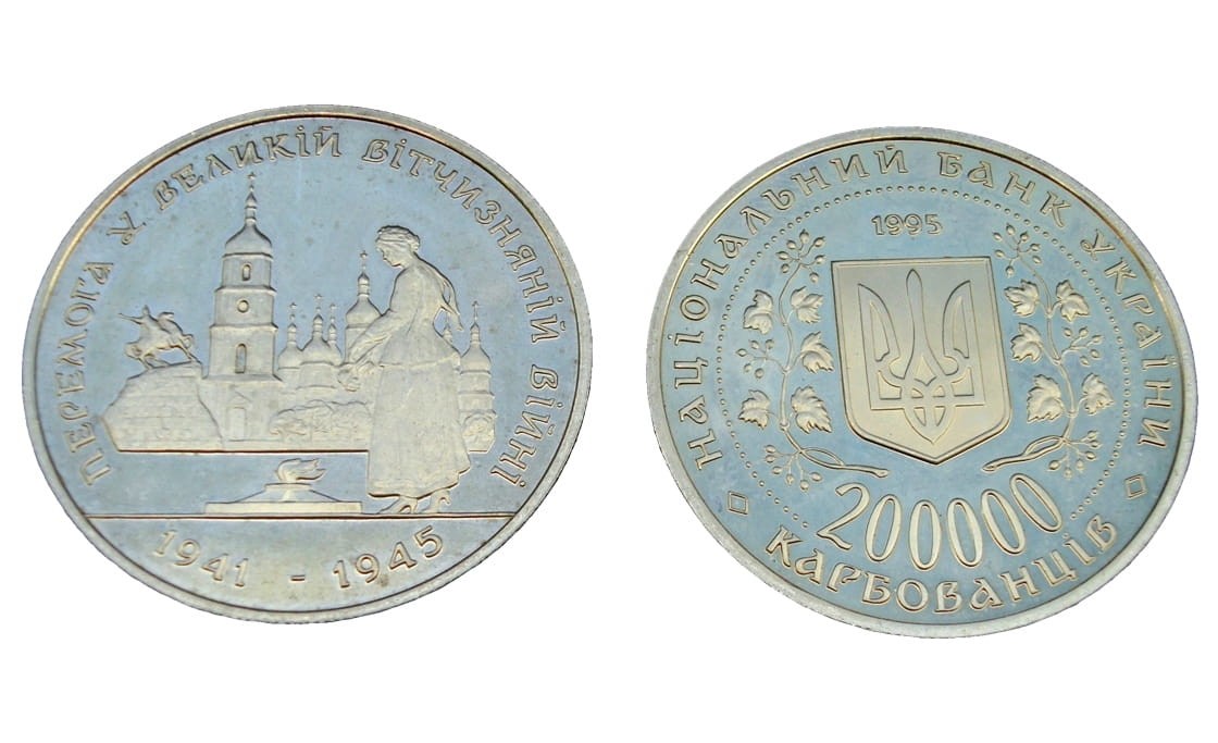 Ukraina 200 000 karb. 50 rocznica zwycięstwa 1995