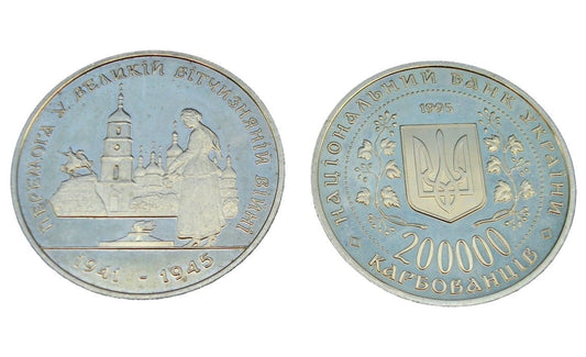 Ukraina 200 000 karb. 50 rocznica zwycięstwa 1995