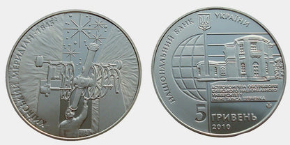 UKRAINA 5 UAH Obserwatorium Astronomiczne 2010