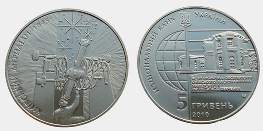 UKRAINA 5 UAH Obserwatorium Astronomiczne 2010