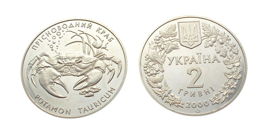 Ukraina 2 UAH Krab słodkowodny 2000