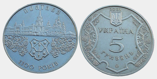 UKRAINA 5 UAH 1100 lat Połtawy 2001