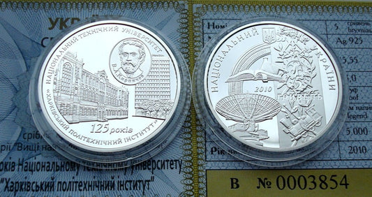 UKRAINA 5 UAH Politechnika Charkowska 2010