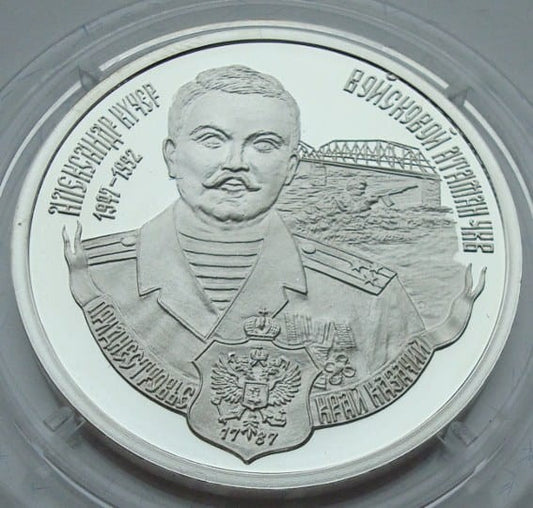 Naddniestrze 100 rubli Ataman Alexander Kusher 2007