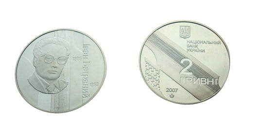 Ukraina 2 UAH Bahrianyj Iwan  2007