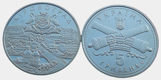 UKRAINA 5 UAH Kirowohrad 2004