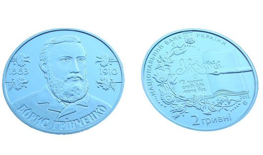 UKRAINA 2 UAH Borys Grinczenko 2013
