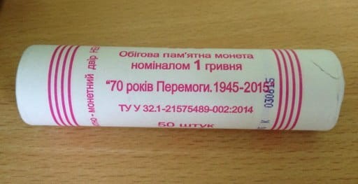 UKRAINA 1 UAH x 50  70 rocznica zwycięstwa 2015