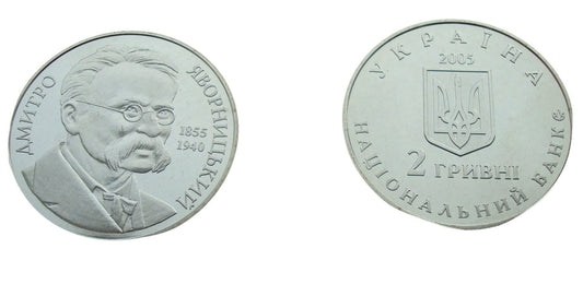 Ukraina 2 UAH Jawornicki Dmytro 2005