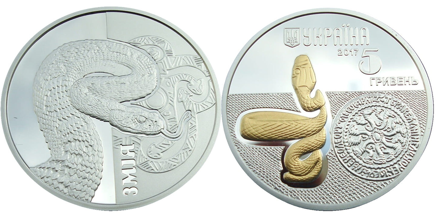 Ukraina 5 UAH Żmija 2017
