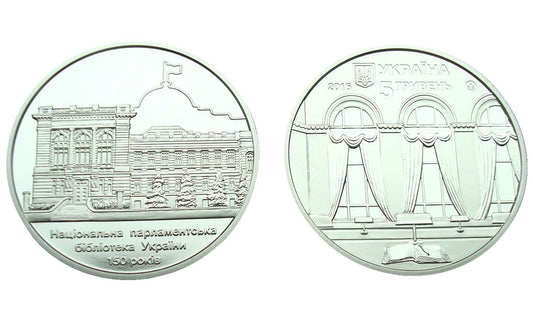 UKRAINA 5 UAH Biblioteka parlamentarna 2016