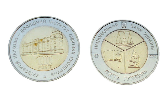 UKRAINA 5 UAH Instytut naukowo badawczy 2013
