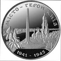 Ukraina 200 000 karb. Miasto - bohater Kijów 1995