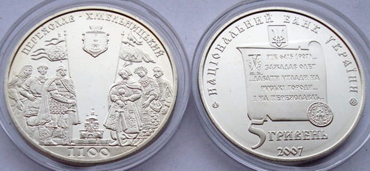 UKRAINA 5 UAH 1100 lat Perejasławia 2007