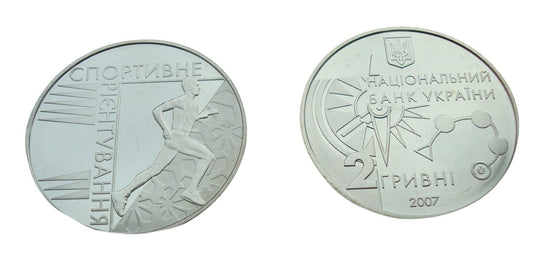 Ukraina 2 UAH Bieg na orientację 2007