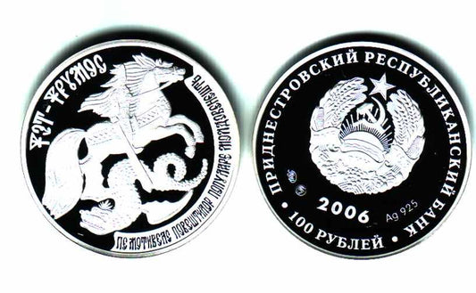 Naddniestrze 100 rubli Bajka Mołdawska Fet Frumos 2006