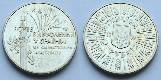 UKRAINA 2 UAH 55-lecie Wyzwolenia Ukrainy od faszystów 1999