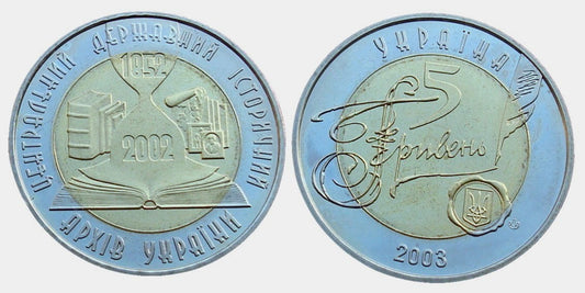 UKRAINA 5 uah Państwowe Historyczne Archiwum Ukrainy 2003