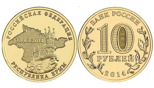 Rosja 10 rubli Krym 2014