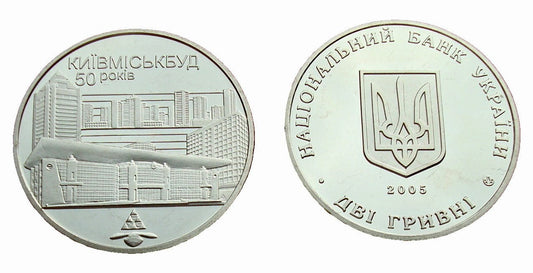 UKRAINA 2 UAH 50-lecie Kyivmiskbudu 2005