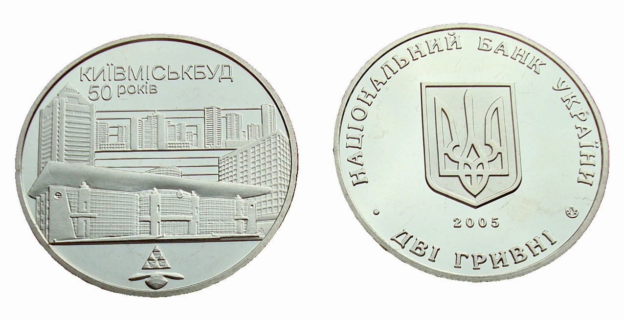 UKRAINA 2 UAH 50-lecie Kyivmiskbudu 2005