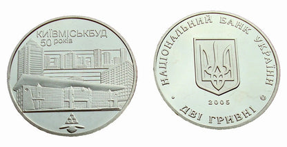 UKRAINA 2 UAH 50-lecie Kyivmiskbudu 2005
