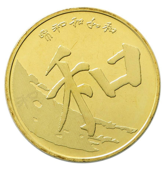 Chiny 5 Yuan Kaligrafia 2017