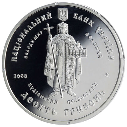 UKRAINA 10 UAH Kompleks Chramowy Buki 2008
