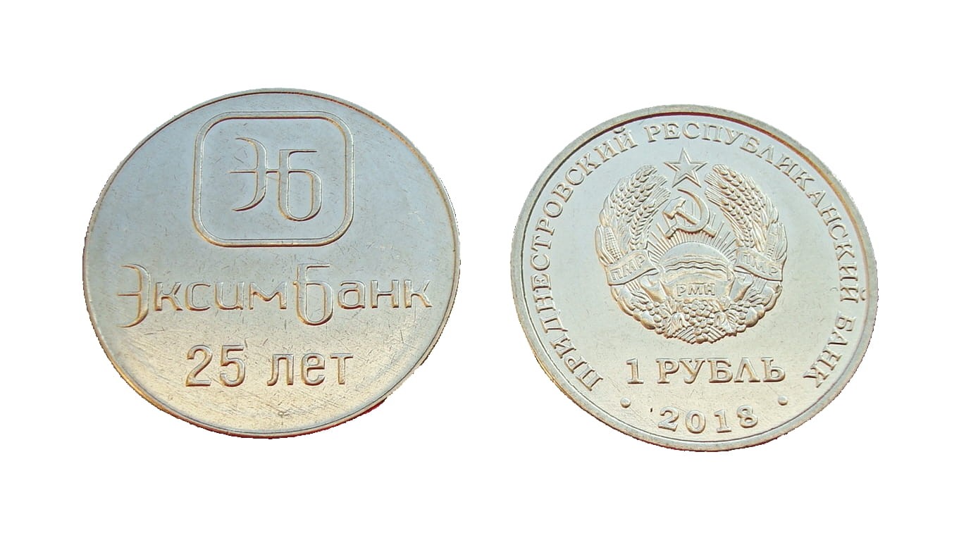 Naddniestrze 1 rubel EkcumBank 2018