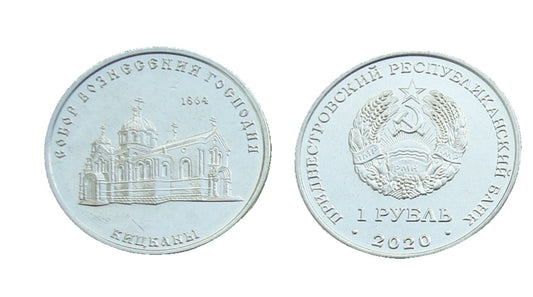 Naddniestrze 1 rubel Sobór 1864 2020