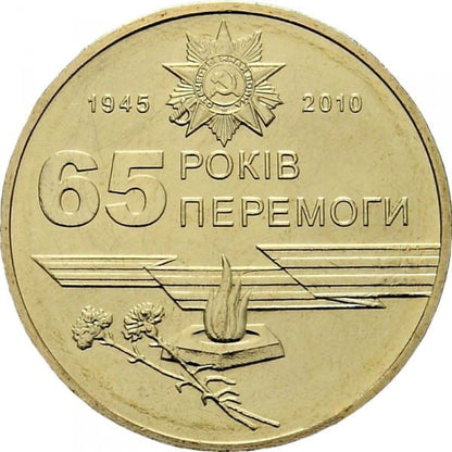UKRAINA 1 UAH 65 rocznica zwycięstwa 2010