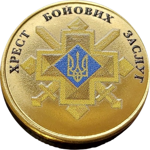 UKRAINA 10 karbowańców Order "Chrzest bojowych zasług" 2025