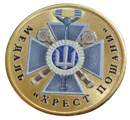 UKRAINA 10 karbowańców Order Krzyż Honoru 2025