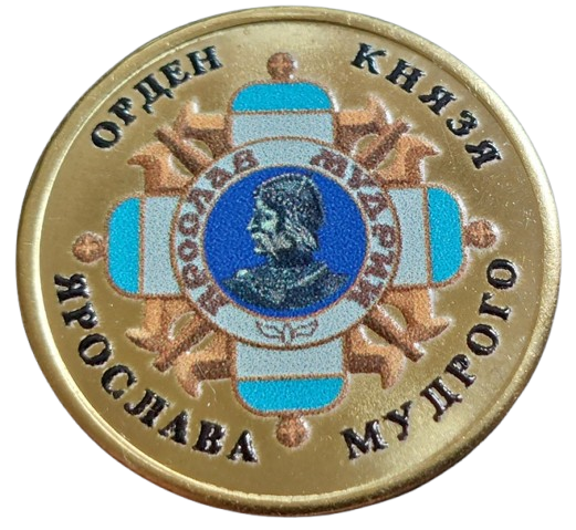UKRAINA 10 karbowańców Order Księcia Jarosława Mądrego 2025
