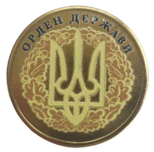 UKRAINA 10 karbowańców Order Państwowy 2025
